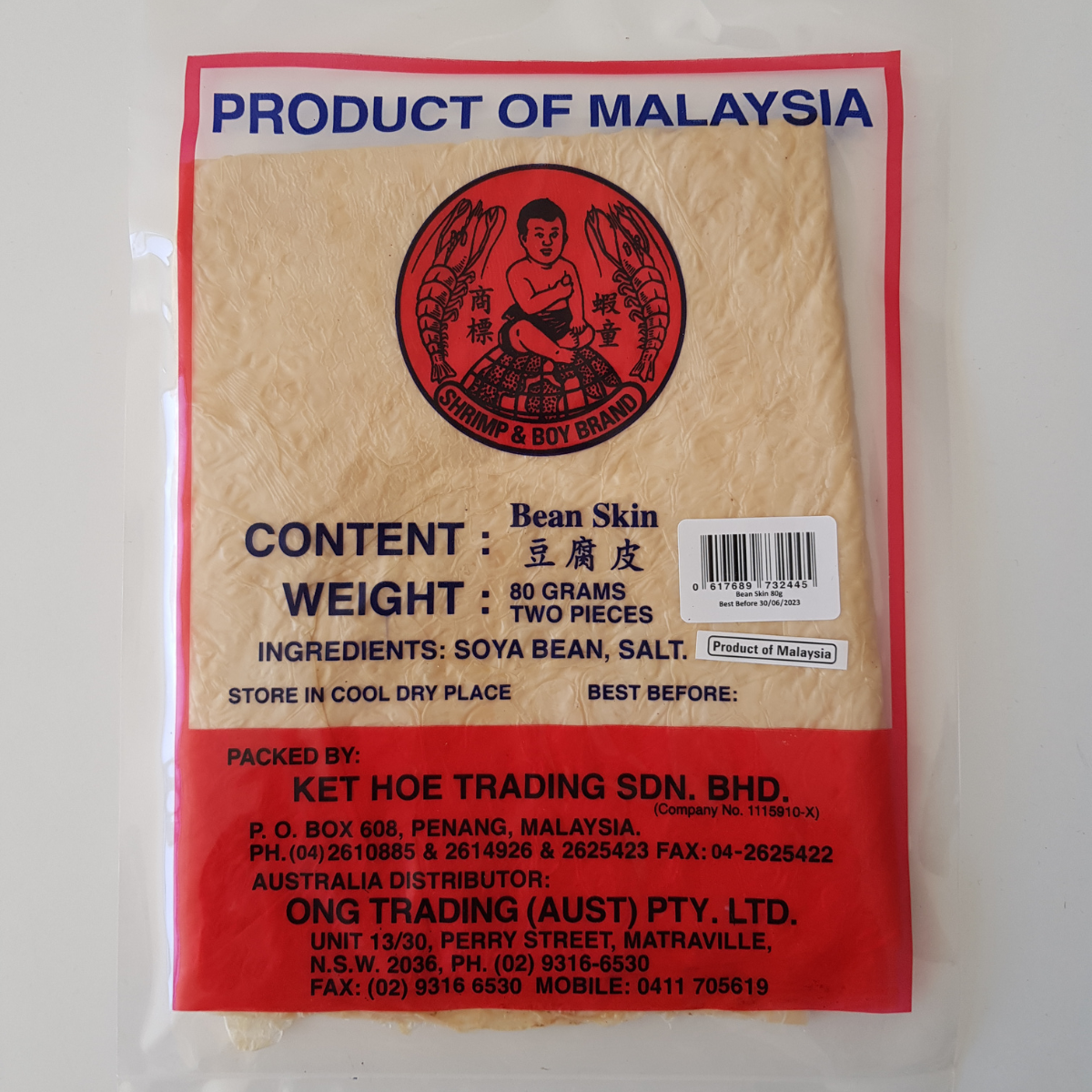 Boy Brand Bean Skin 80g