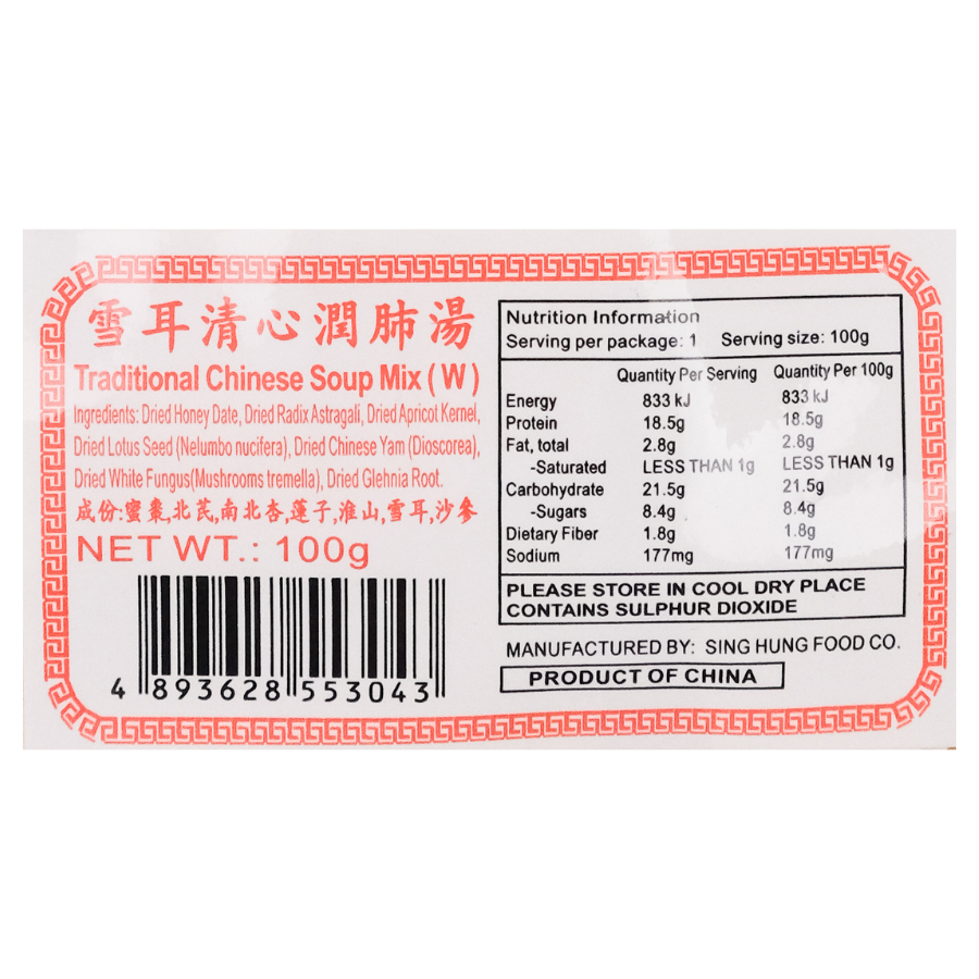 Gold Fish Traditional Chinese Soup Mix (W) 100g (BB: 11.04.25)