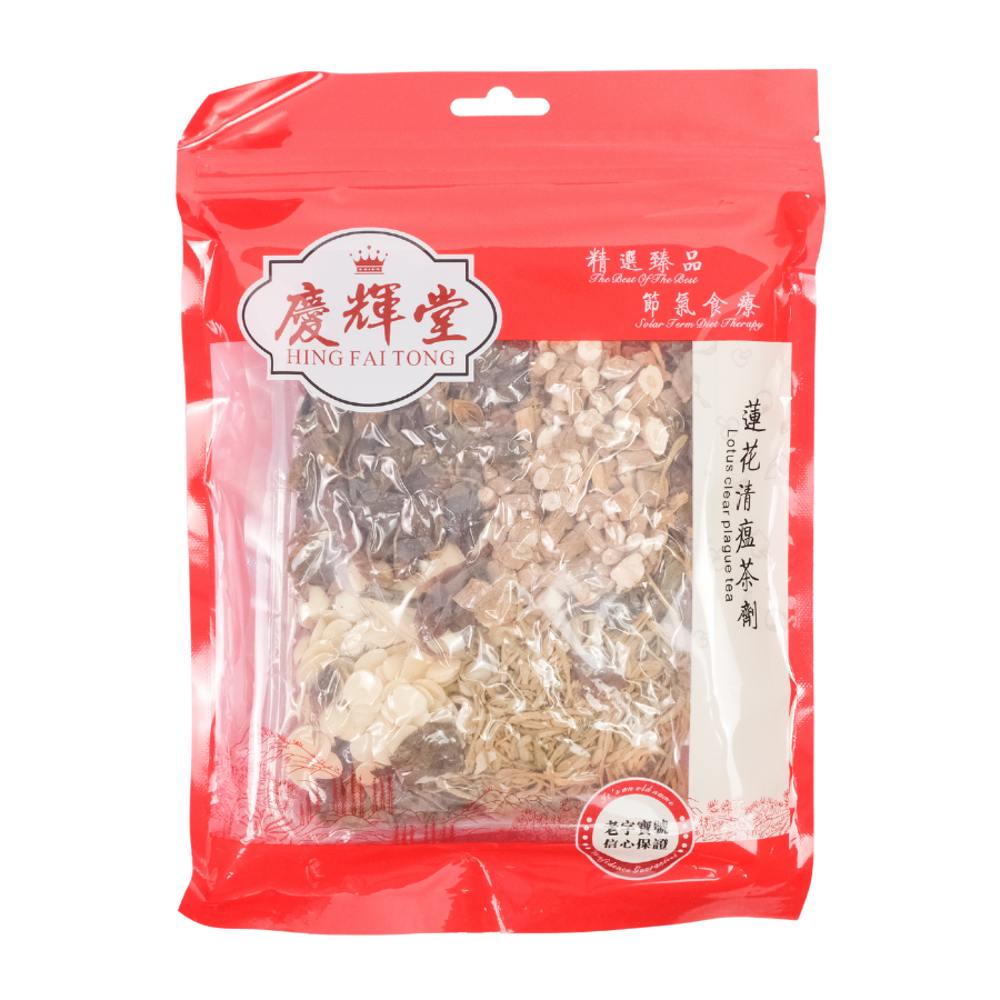 Hing Fai Tong Lotus Clear Tea 100g