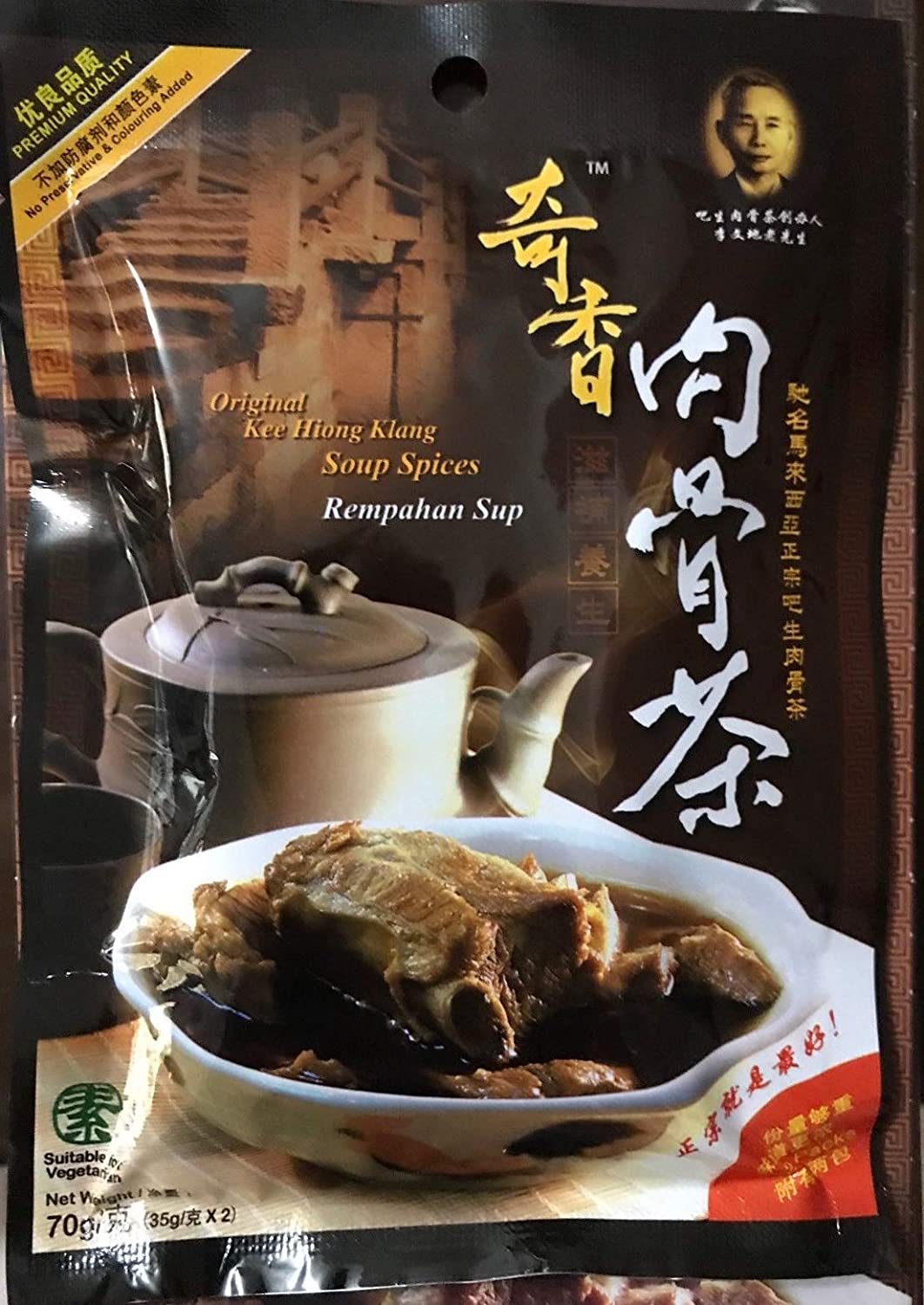 Kee Hiong Bak Kut Teh Spices 70g
