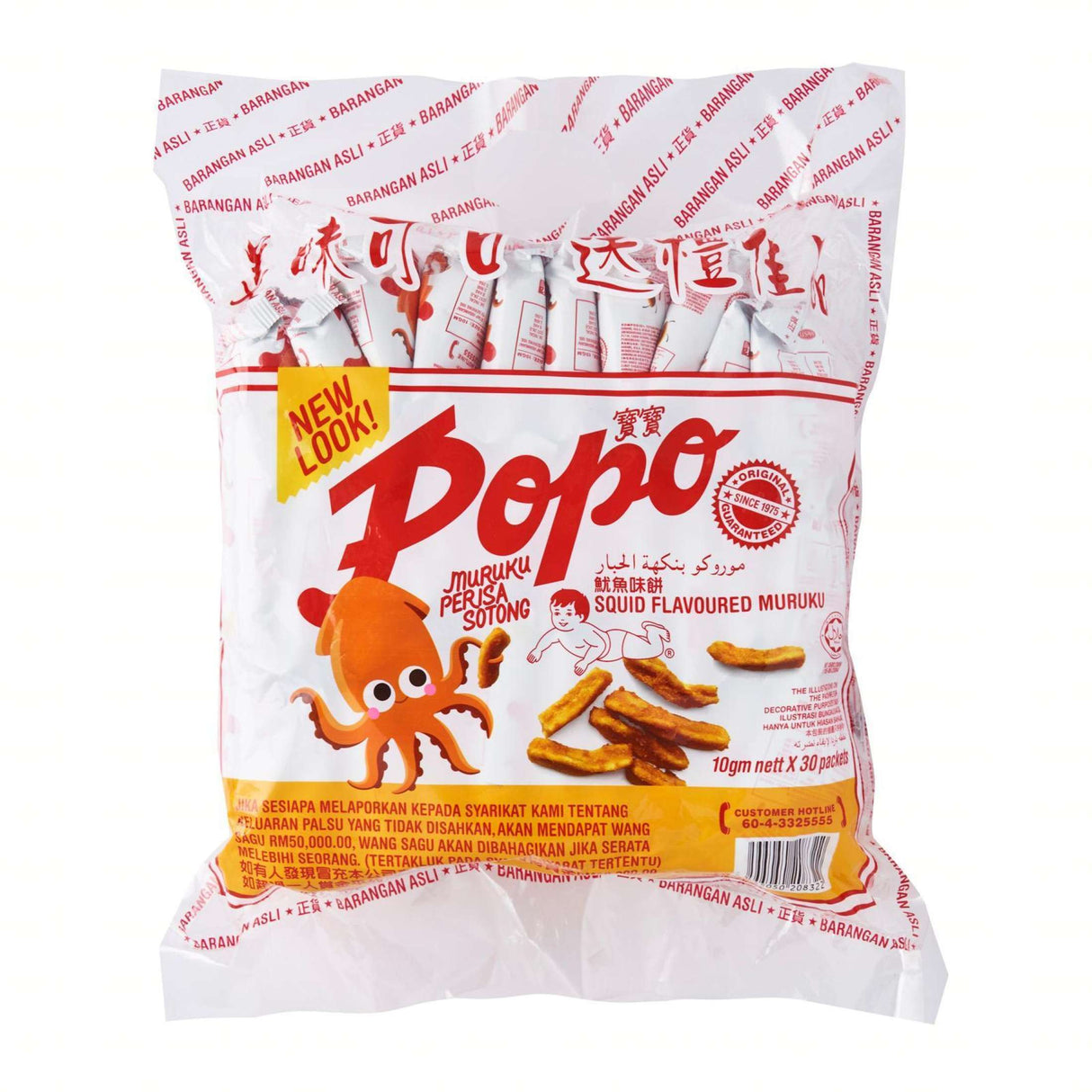 POPO Muruku Squid Flavour 24x12g Pack (BB: 03.05.25)