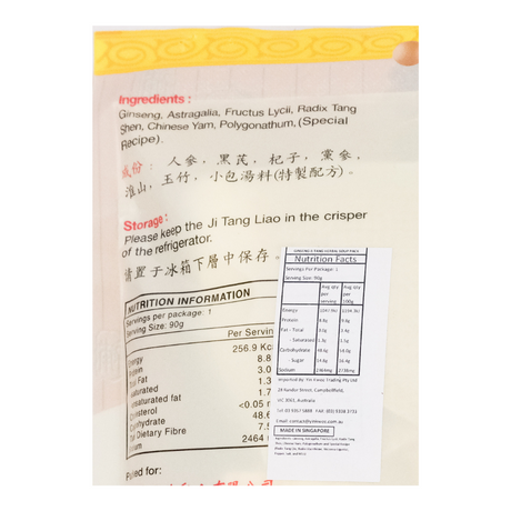 Star Flower Premium Ginseng Ji Tang Spices 90g