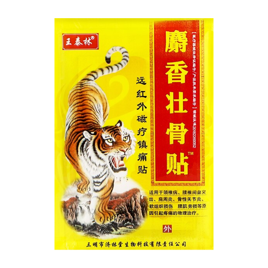 8pcs Tiger Balm Joint Pain Relief Patch Pack (Yellow)