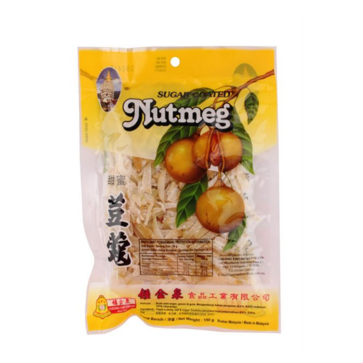 Cheong Kim Chuan Preserved Nutmeg Sugar Coated & Shredded (Buah Pala) 150g