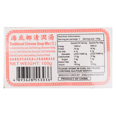 Gold Fish Traditional Chinese Soup Mix (C) 100g