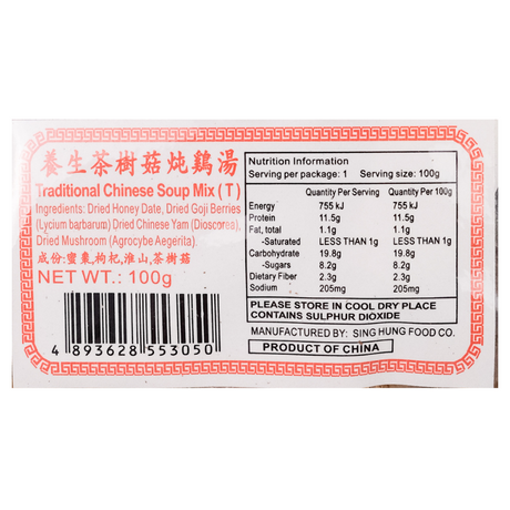 Gold Fish Traditional Chinese Soup Mix (T) 100g (BB: 22.08.24)