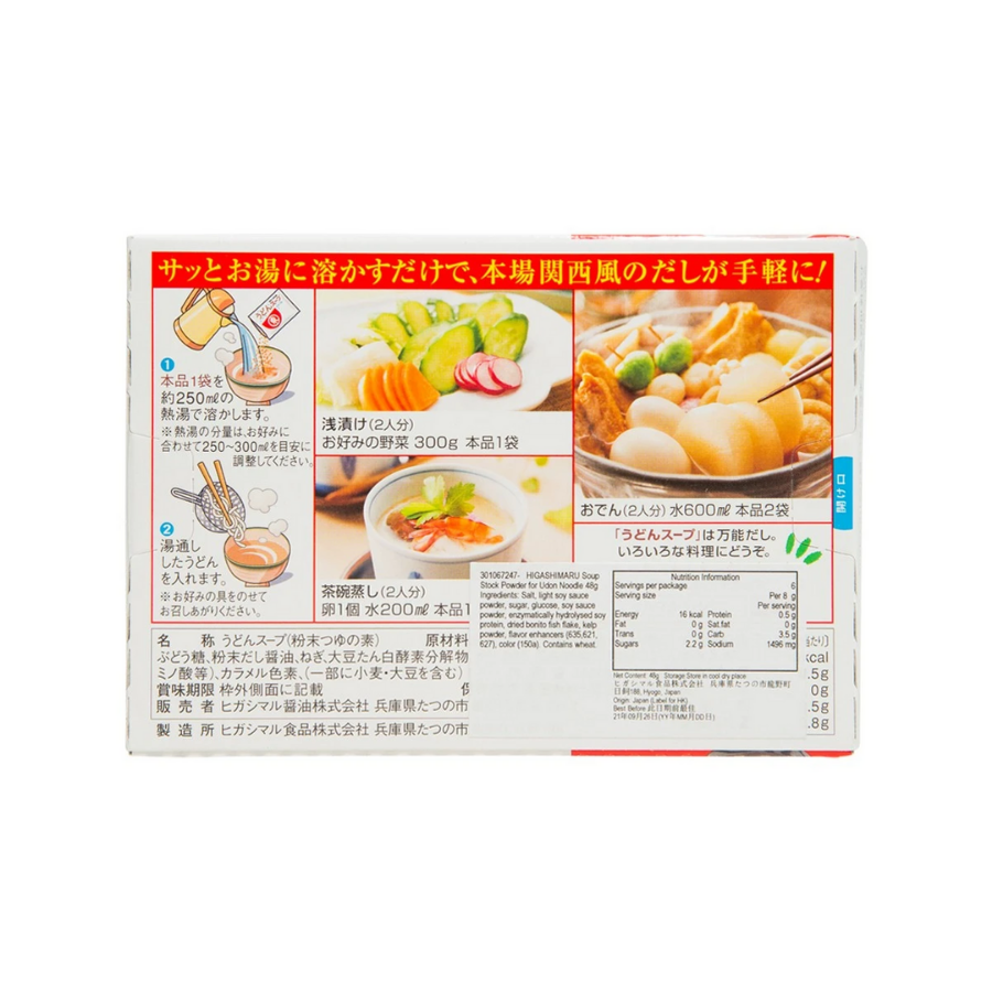 Higashimaru Udon Soup Stock Powder 48g