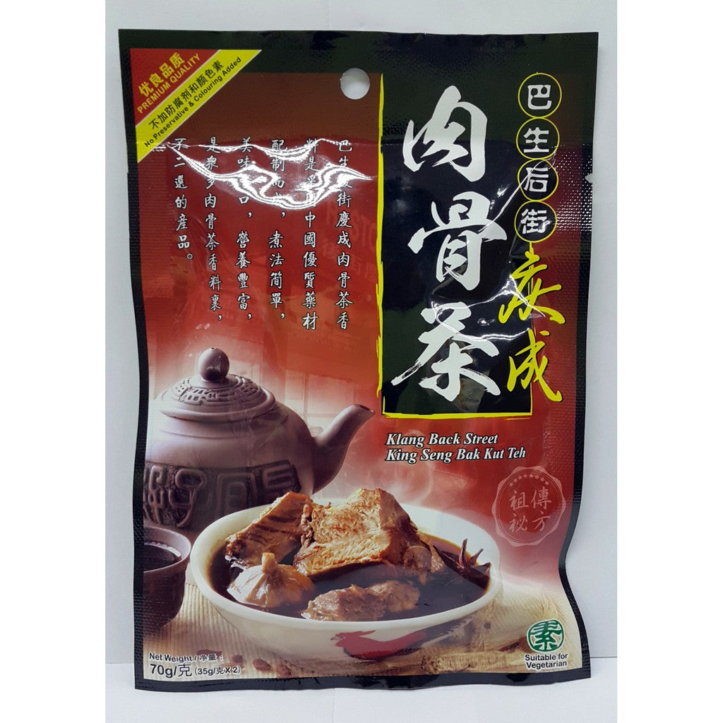 King Seng Klang Back Lane Bak Kut Teh 70g