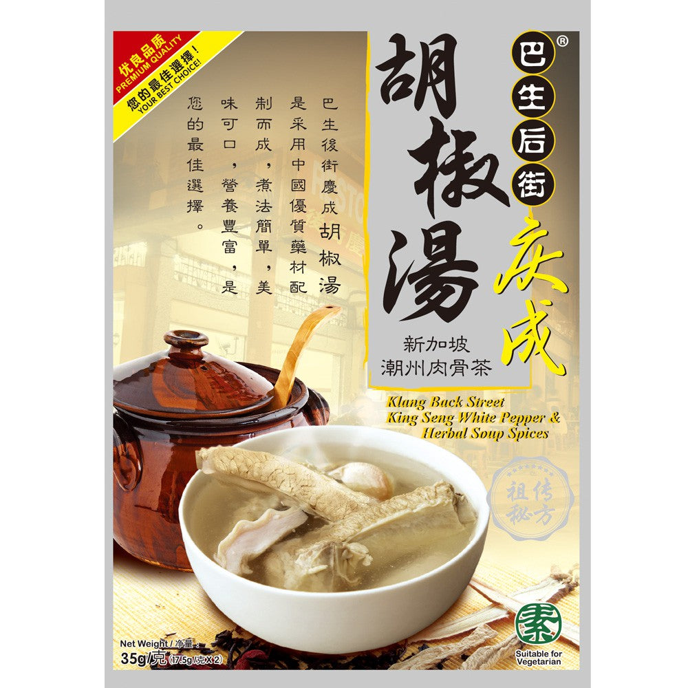 King Seng White Pepper & Herbal Soup Spices 35g