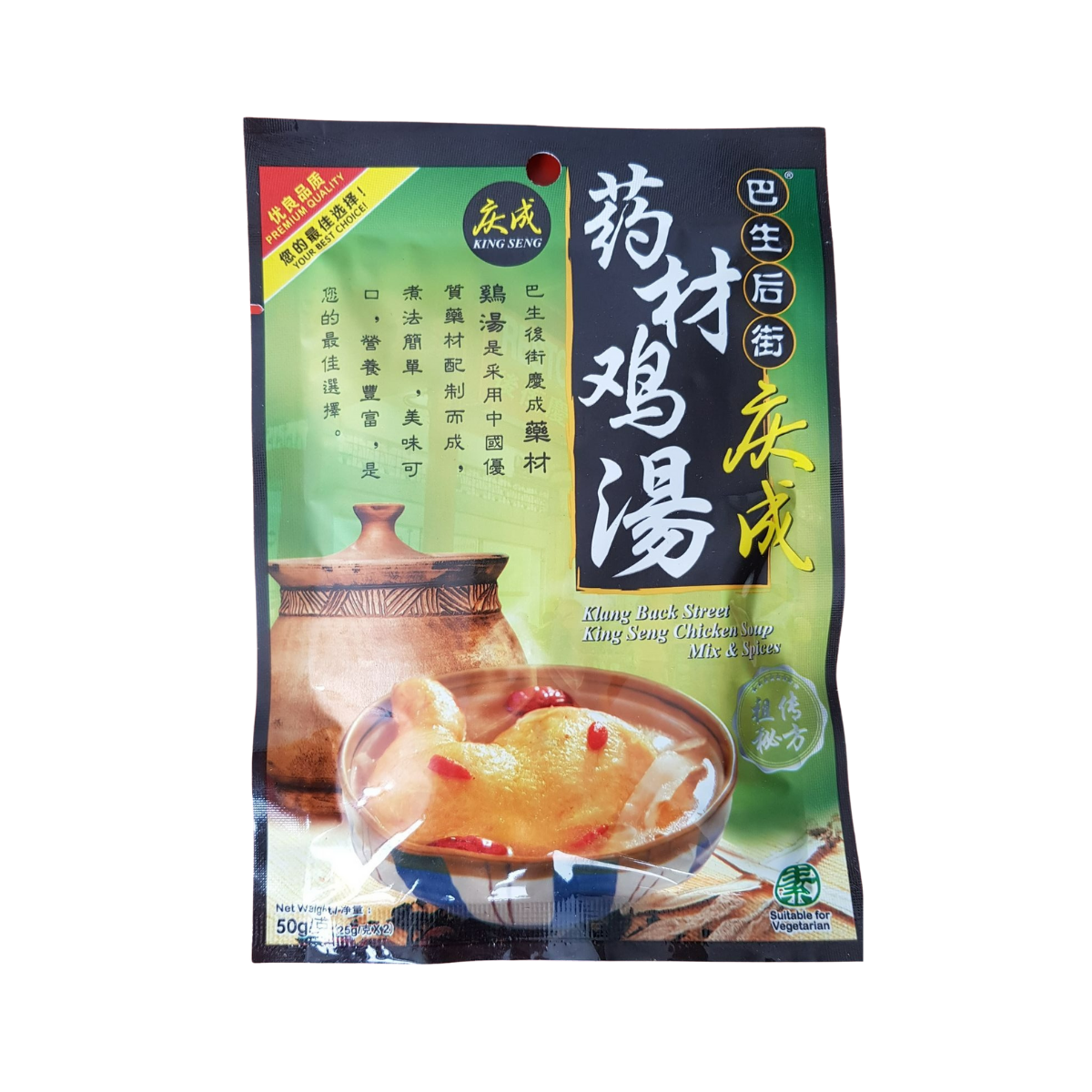 King Seng Chicken Soup Mix & Spices 50g