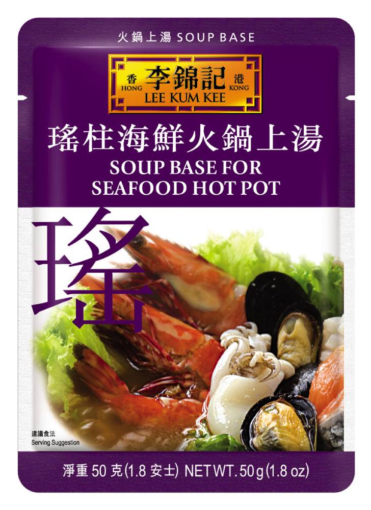 Lee Kum Kee Soup Base for Seafood Hot Pot 50g