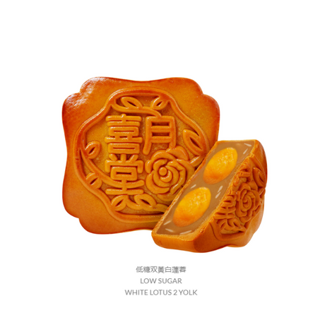 Casahana 2A White Lotus 2 Yolk Low Sugar 340g