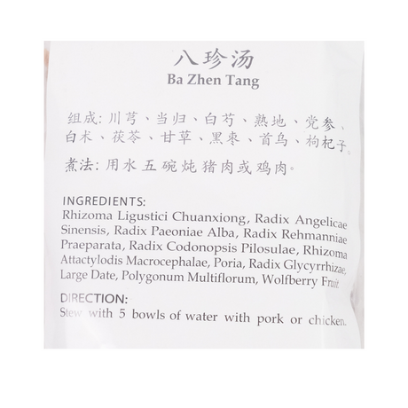 Star Flower Ba Zhen Tang Spices 90g