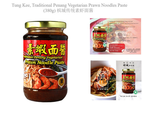 Tung Kee Vegetarian Prawn Noodle Paste 380g (BB: 10.03.24)